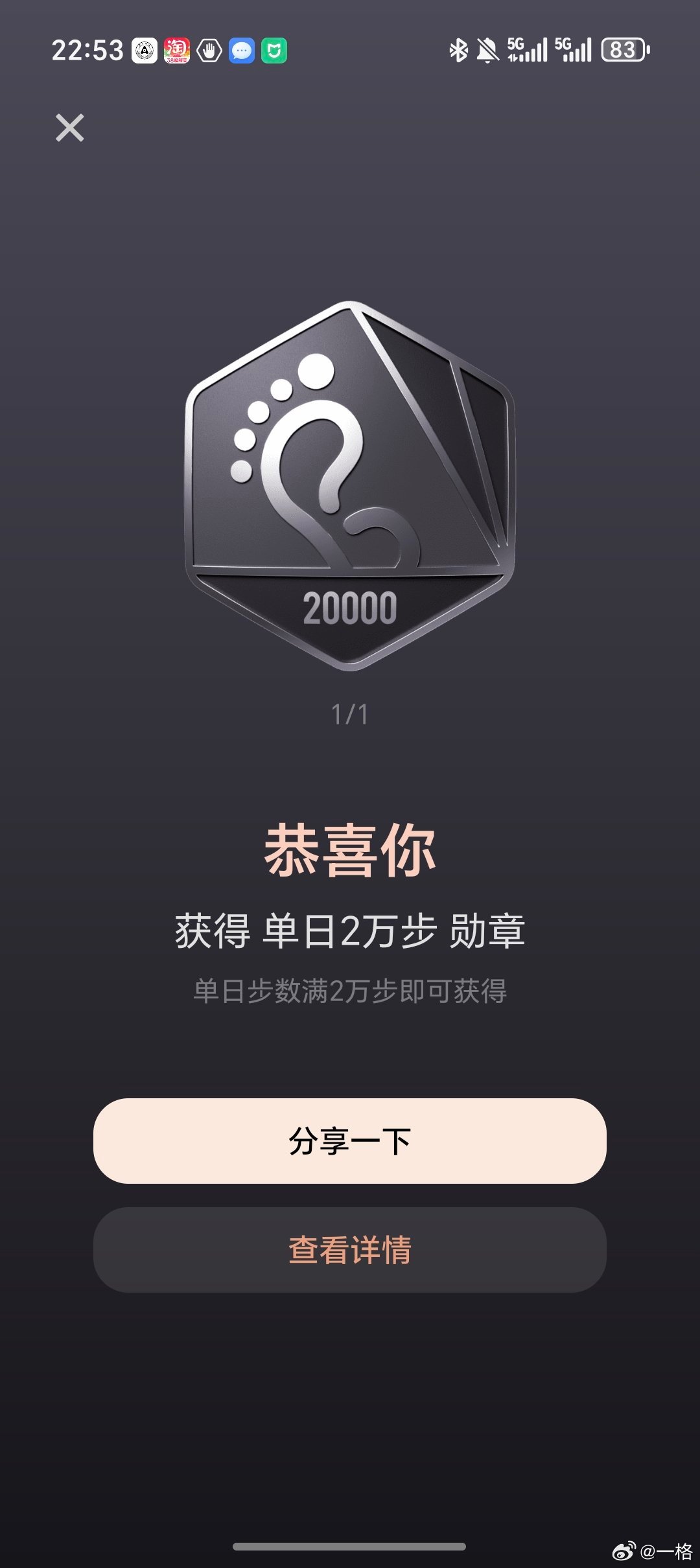 裂开，演唱会场馆和停车场咋这么远，一来一回我今天没干啥步数就破 2W 了… 
