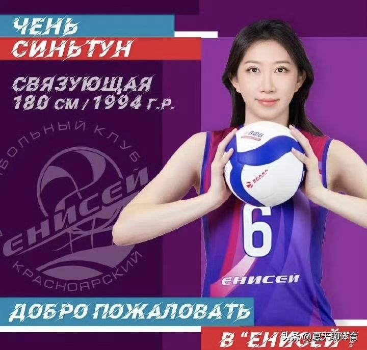 天津女排又一名队员加盟俄罗斯女排联赛！二传手陈馨彤加盟俄罗斯叶尼塞俱乐部，代表叶