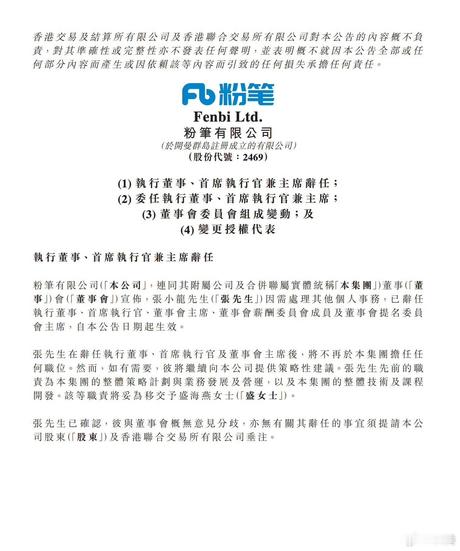 粉笔CEO张小龙辞职靠流量吃饭或者依靠风口借势起家的人，一定要明白一点，那就是低