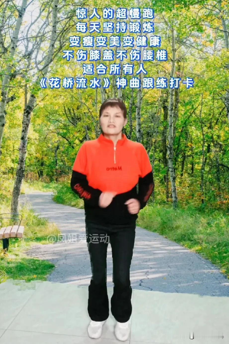 记录我的春日生活我正在超慢跑，参与了【春日生活打卡季】活动，同时发文可瓜分6万元