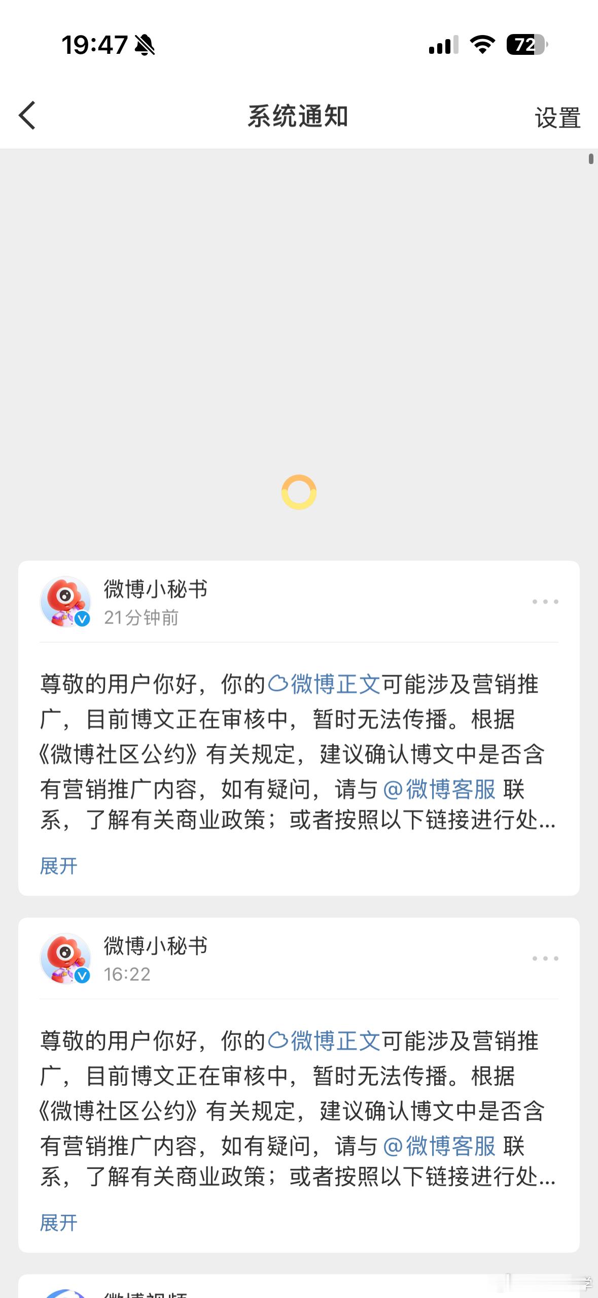 心好累，我就今天勤快点发多了微博，结果一下被夹了2条