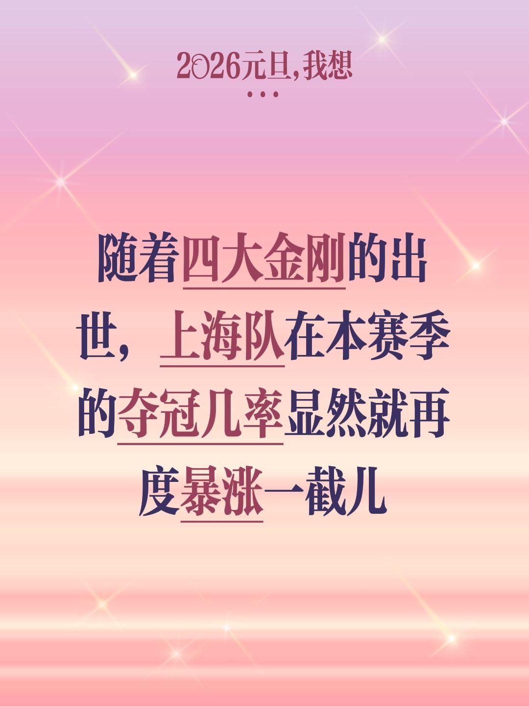 广厦广东危险了，该如何抵御四大金刚？我评论了 的作品： 随着四大金刚的...