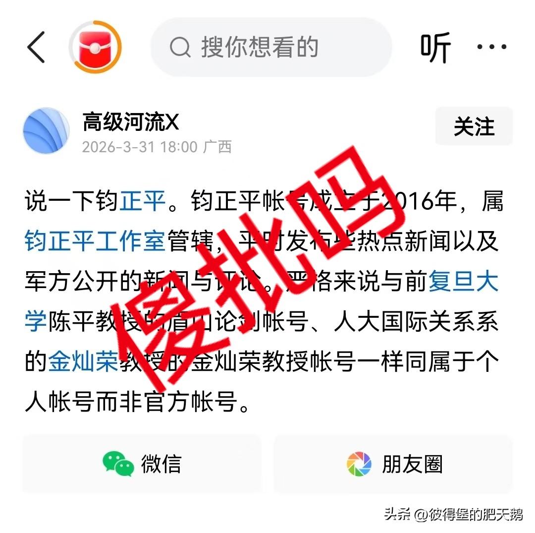 #钧正平评粉底液将军# 事情都发酵这么多天了，居然还有人嘴犟说钧正平不是官方账号