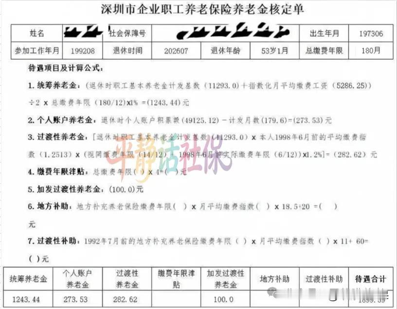最新养老金到了，在深圳社保缴费15年，退休能拿多少钱？为何她比别人缴15年的高？