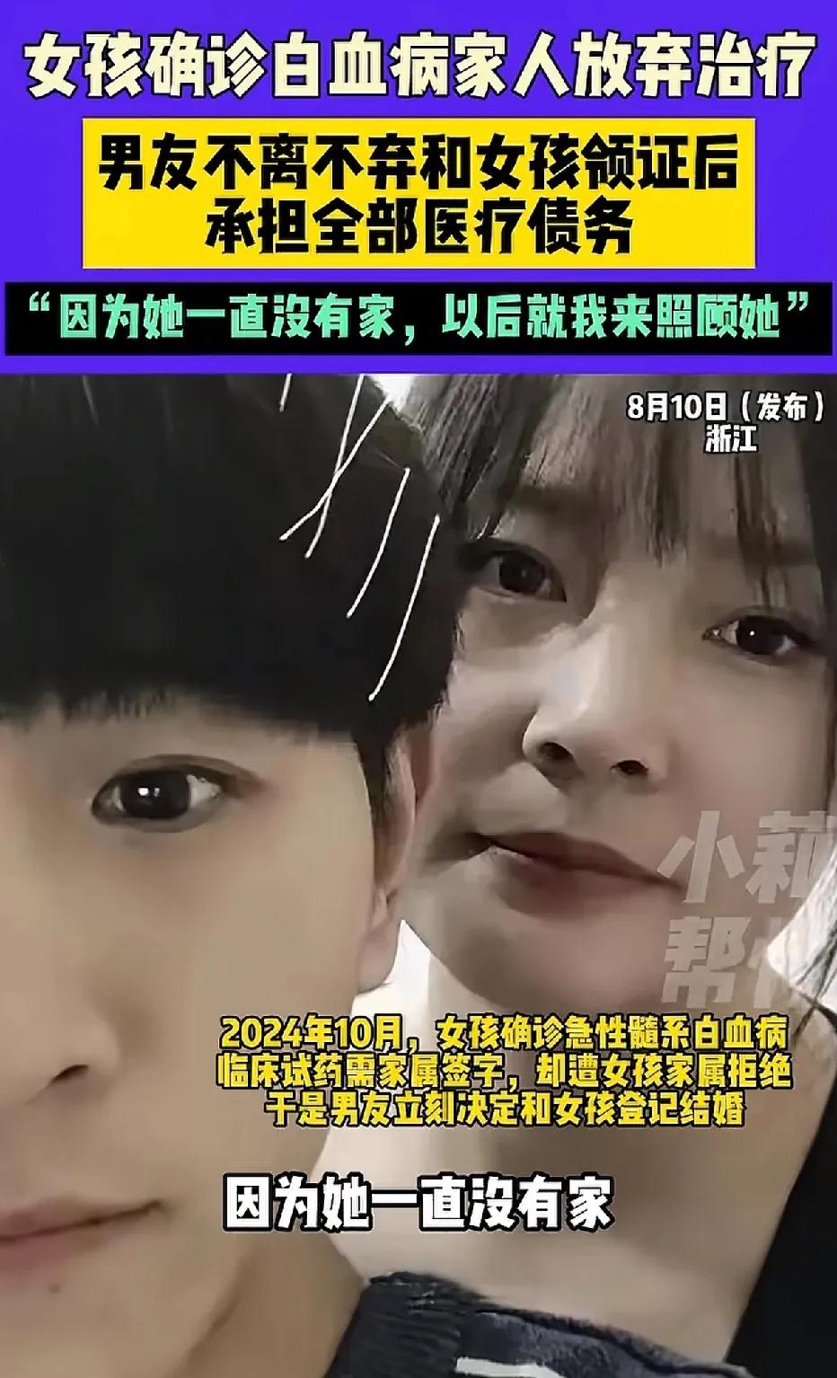 女子患上白血病，想要试用新药，然而临床试药必须有家人签字，家人却称“放弃治疗吧。