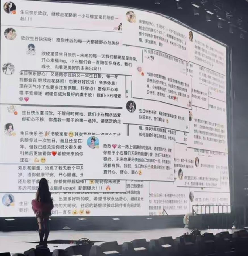 2026对虞书欣好点儿吧