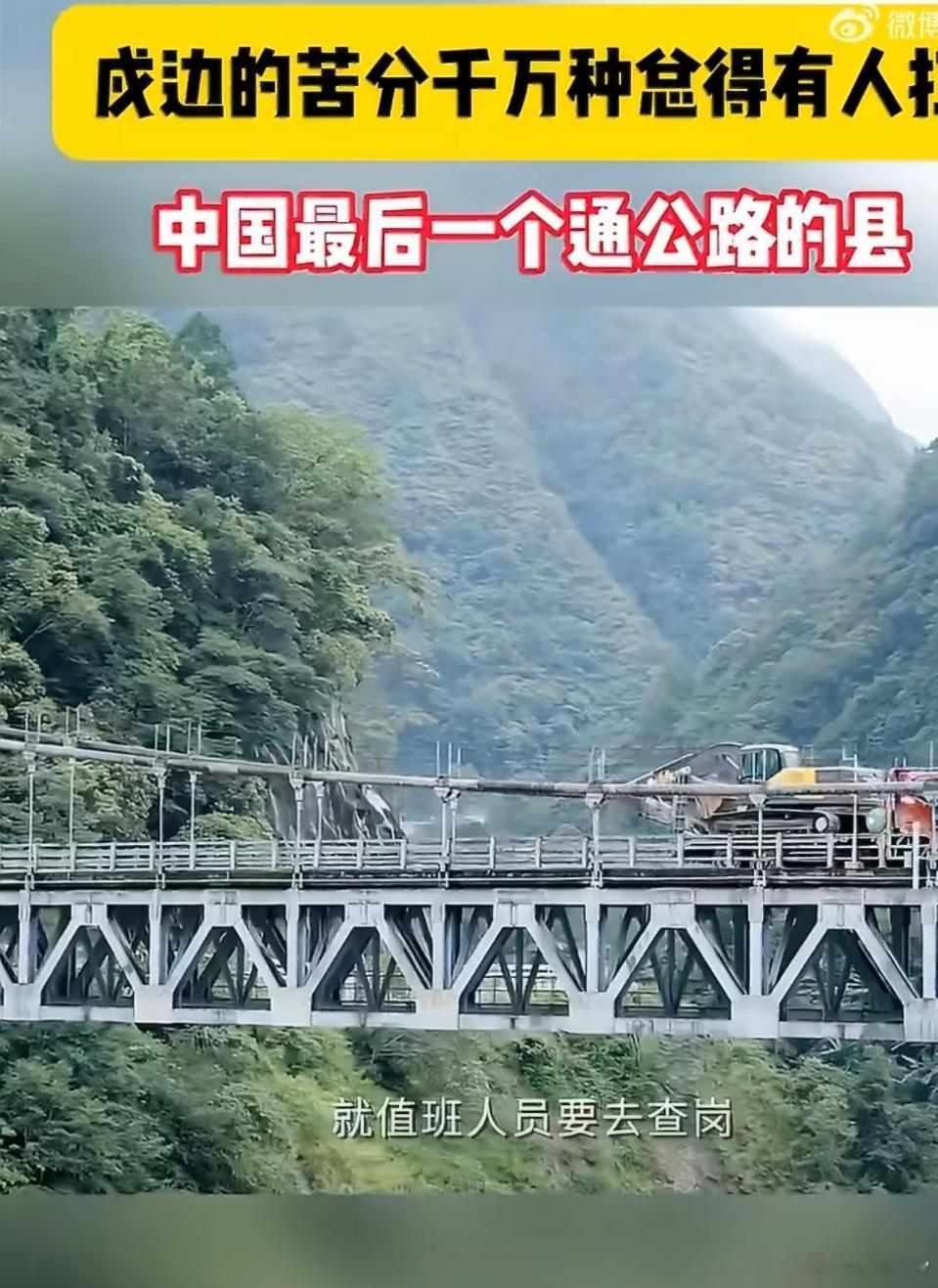 戍边的苦分千万种总得有人扛 我们随口赞叹莲花秘境的美好，却常常忽略，这份岁月静好