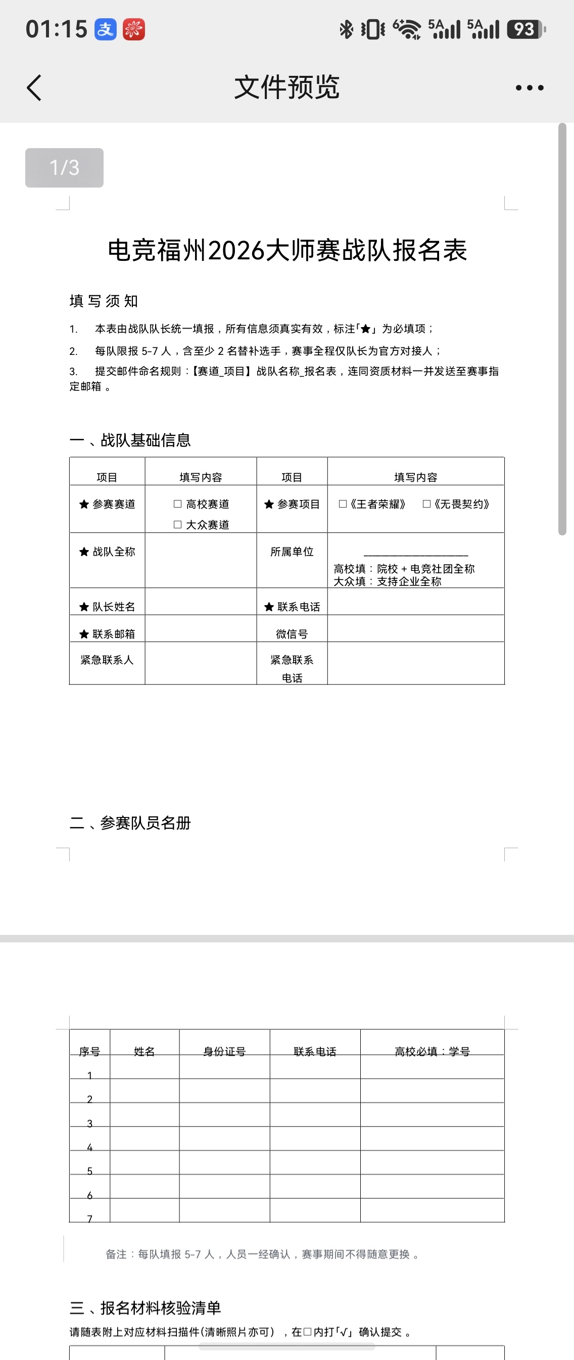 兄弟们，我有一个大胆的想法，我们组一个老登队参加电竞比赛吧。 
