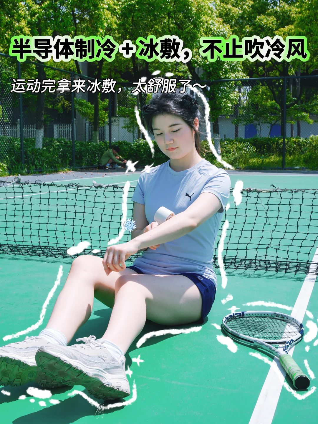 vocal❗❗能冰敷降温的小风扇..吃太好啦