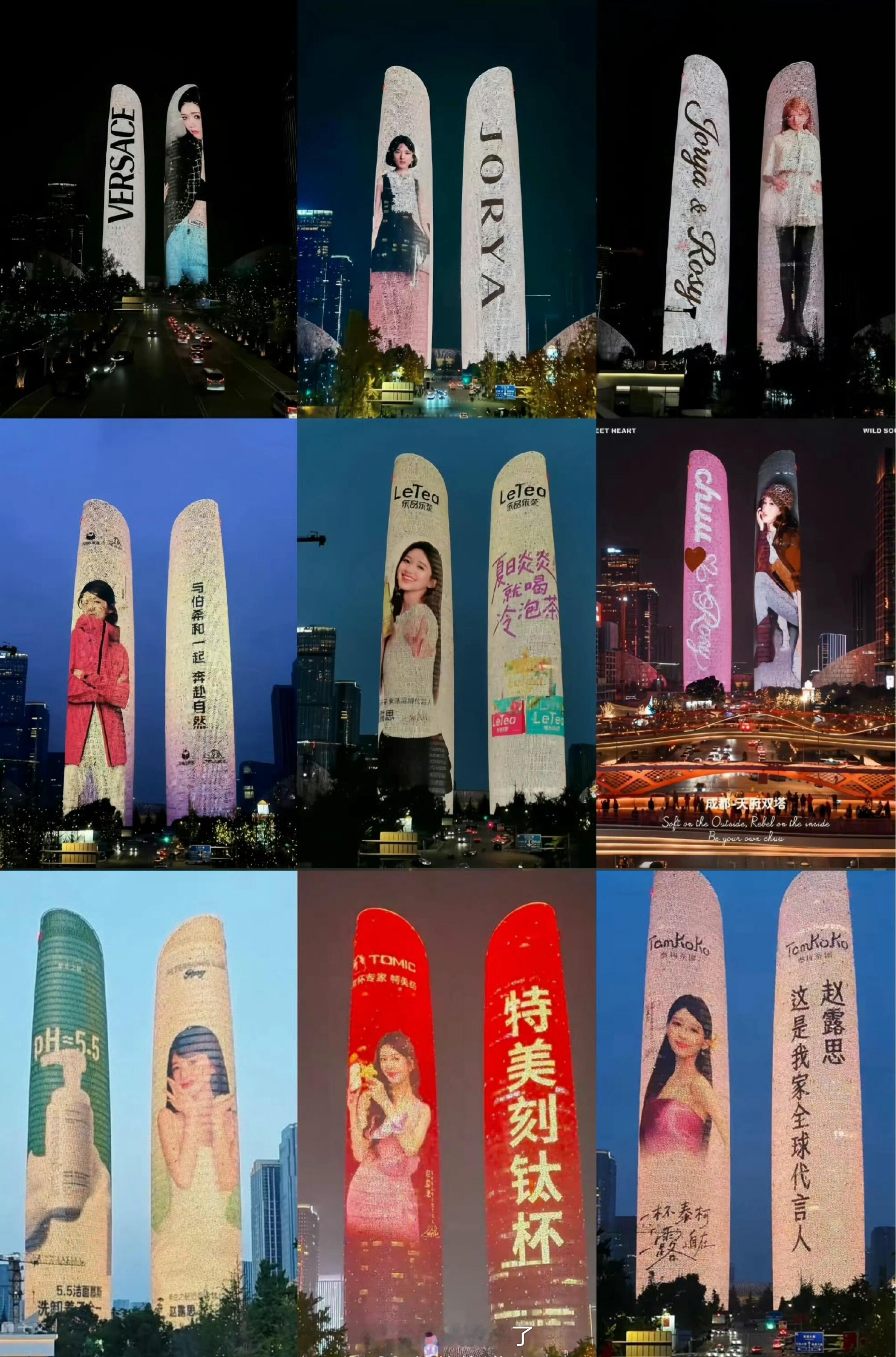赵露思九登成都双子塔 😎凑齐九宫格的常驻嘉宾✌️ ​​​