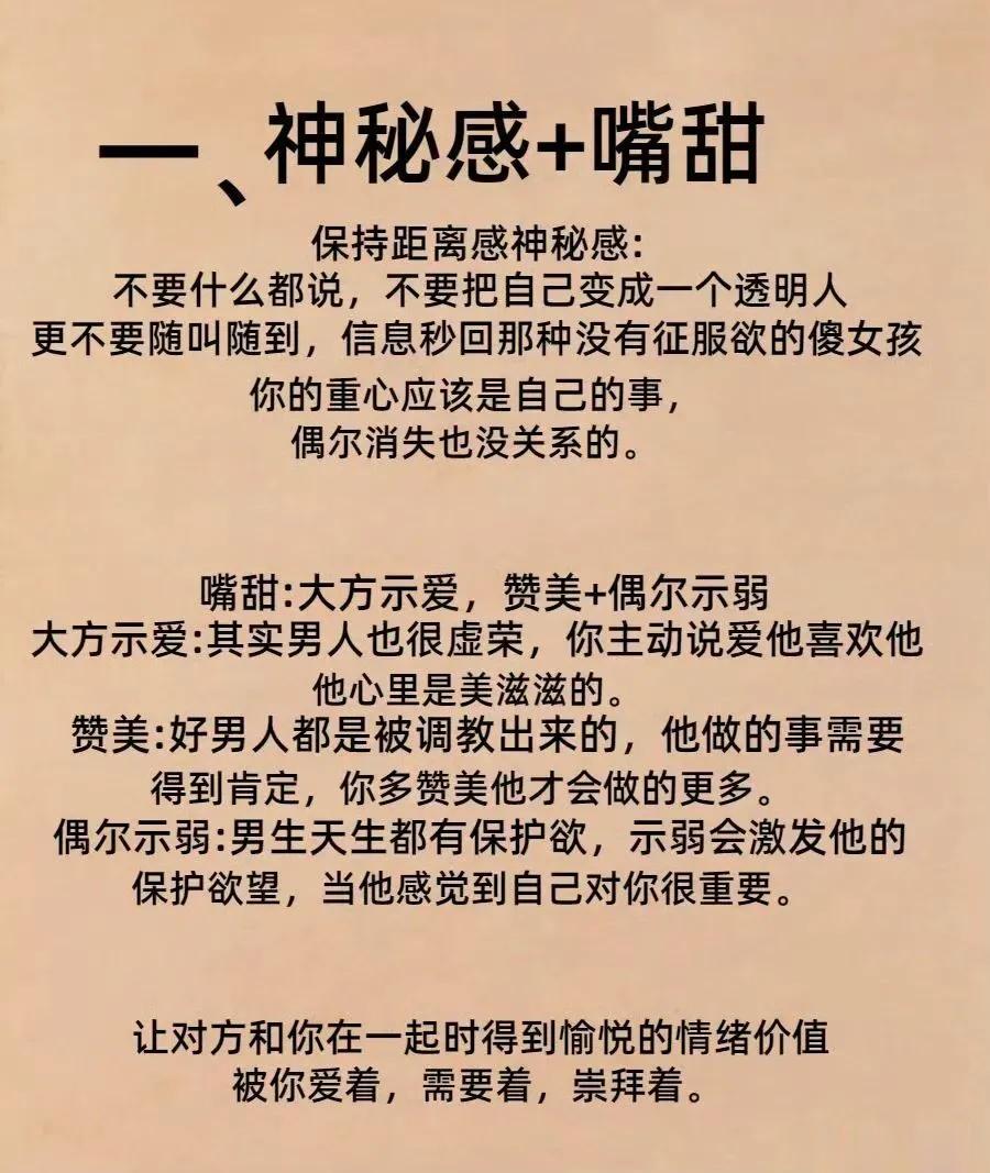 男人真的很吃这套！
真假😱