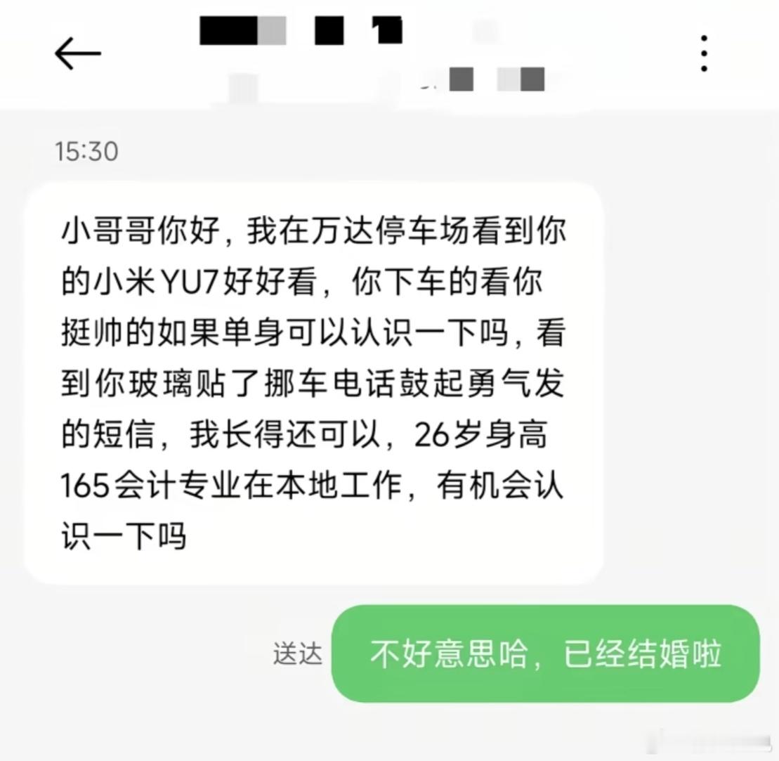 买小米Yu7，真送女朋友呀？ 