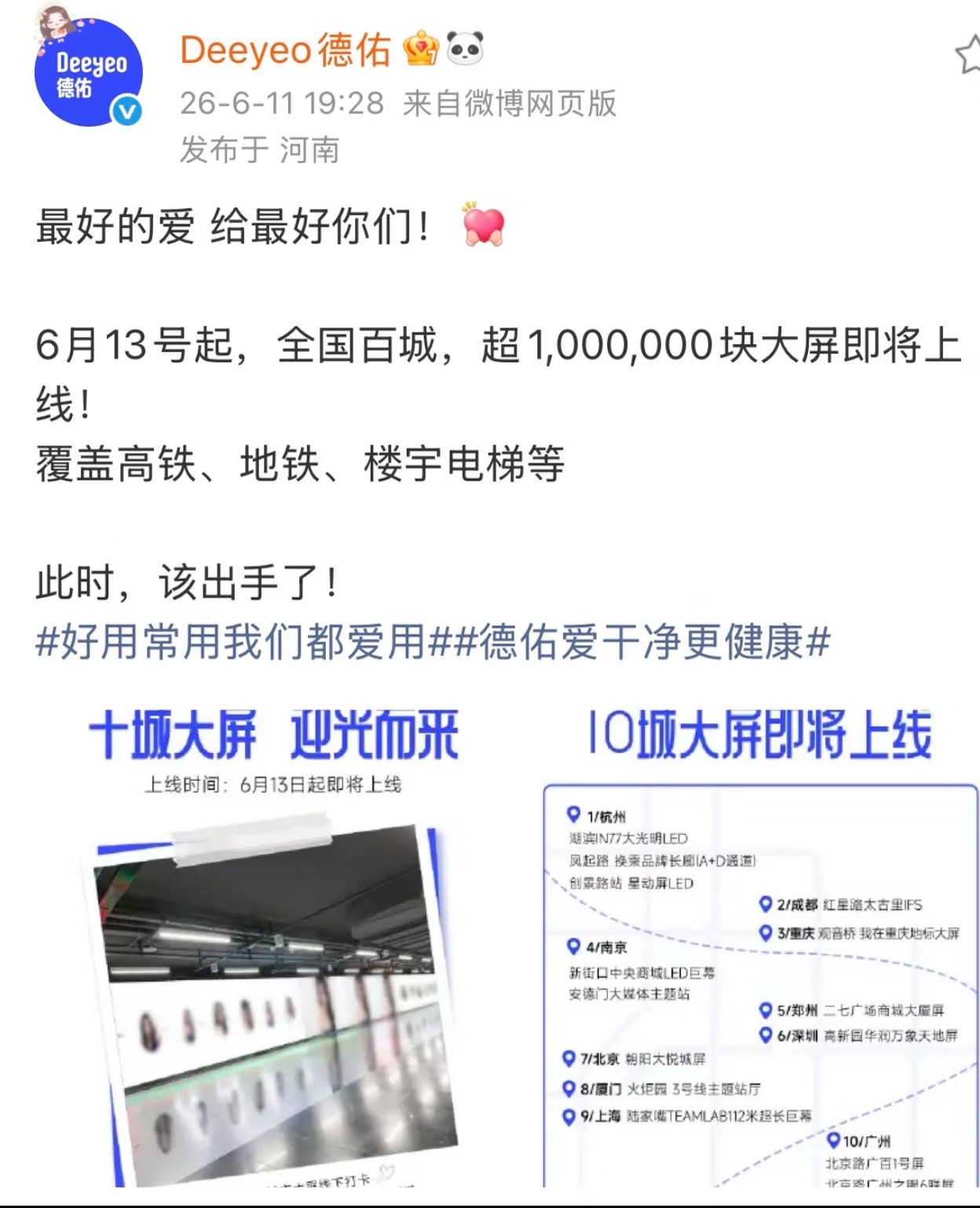 德佑捍卫心肝迪丽热巴纸永1️⃣不可忤逆！！德佑 你等我，13号狠狠买你。。 