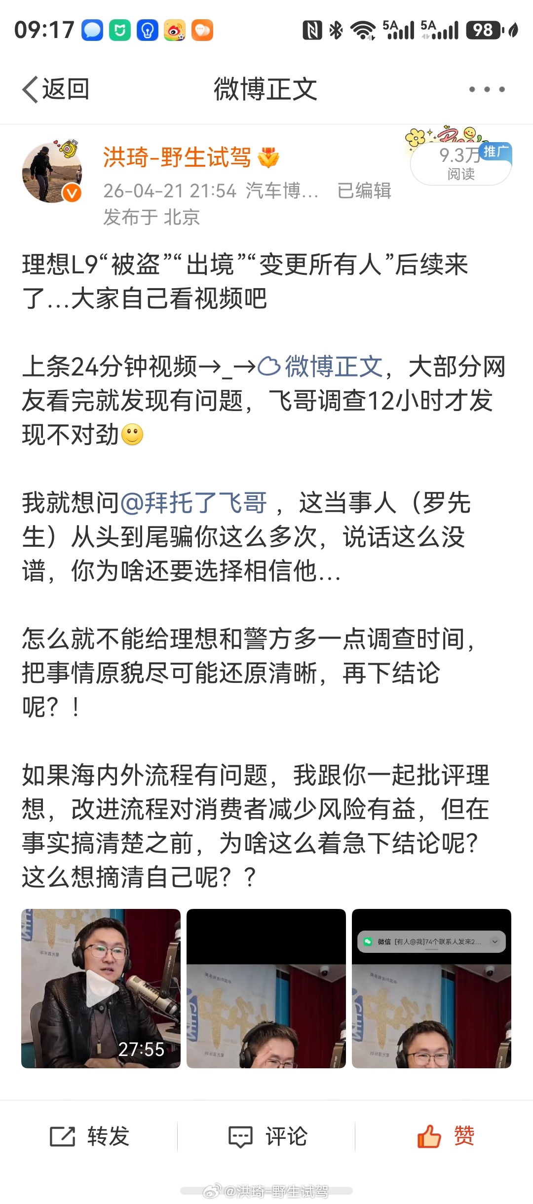 消失的理想 憋了几个月整出五十多分钟的调查视频…片子看了，从标题和结论都在带节奏