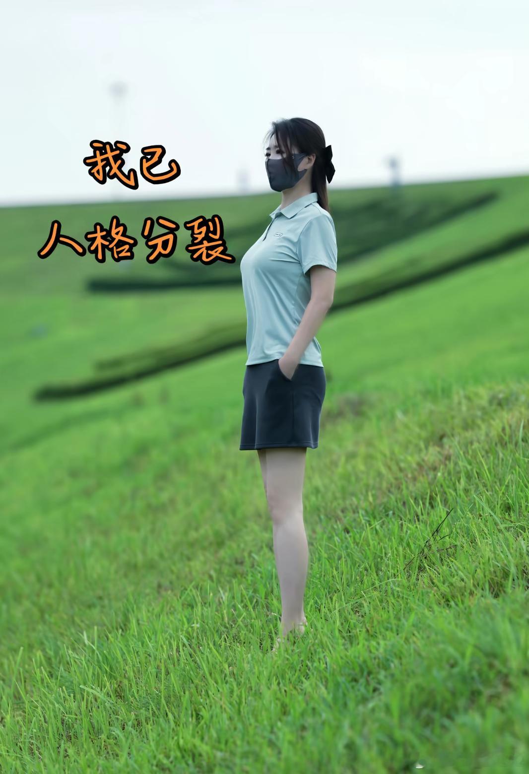 洋洋高锐’怨·清欢◎芳心梦去……草原万种情丝绵绵来◎小凡尘躲……不开野花天地更开