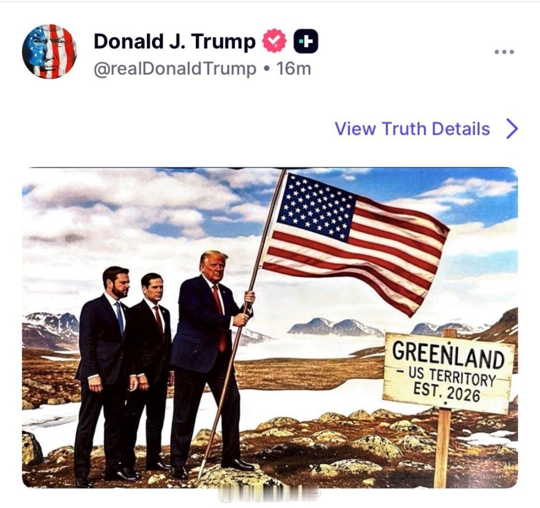 特朗普志在格陵兰岛 特朗普发布了一张他在格陵兰岛插上美国国旗的漫画，旁边立着一块