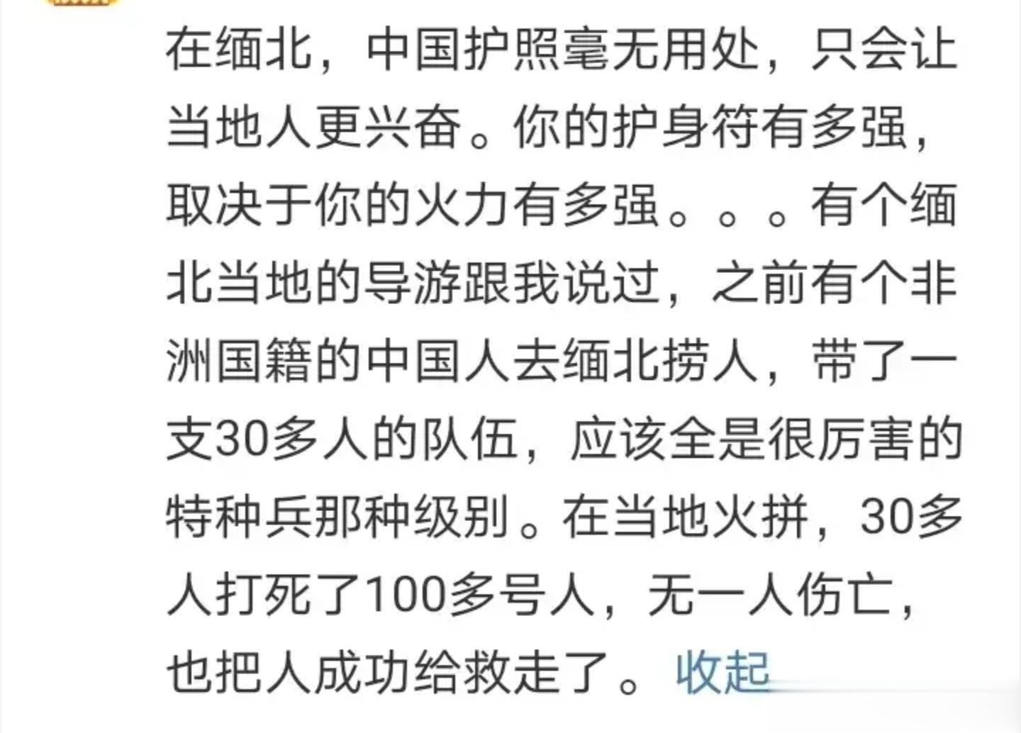 这是拍的哪部电影啊？《战狼3》？[吃惊][吃惊] ​​​