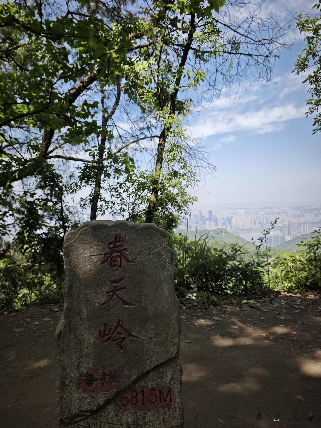 休闲爬山，重庆南山春天岭。
轨道上新街站起，走春天岭环线，登顶南山最高峰。
涂山