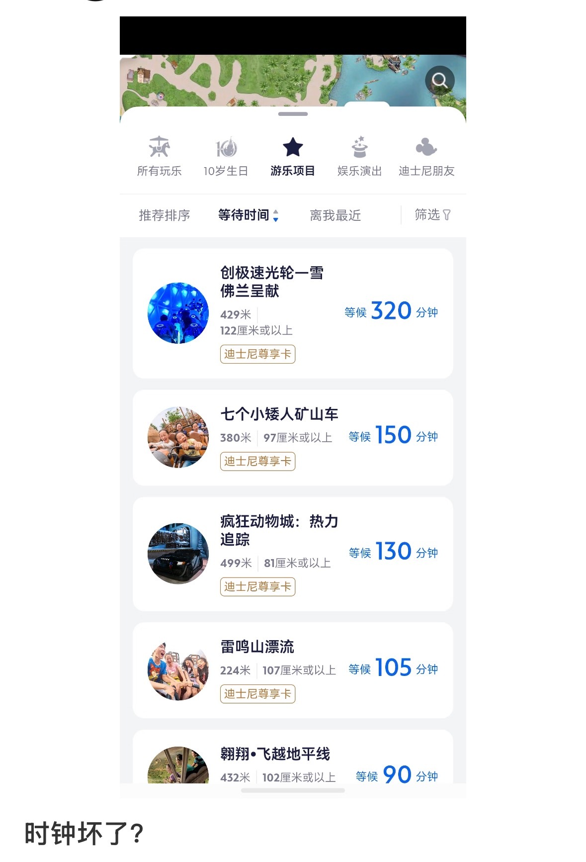 还好今天没有因为🍠上前几天说迪士尼人少而脑子一热去园区