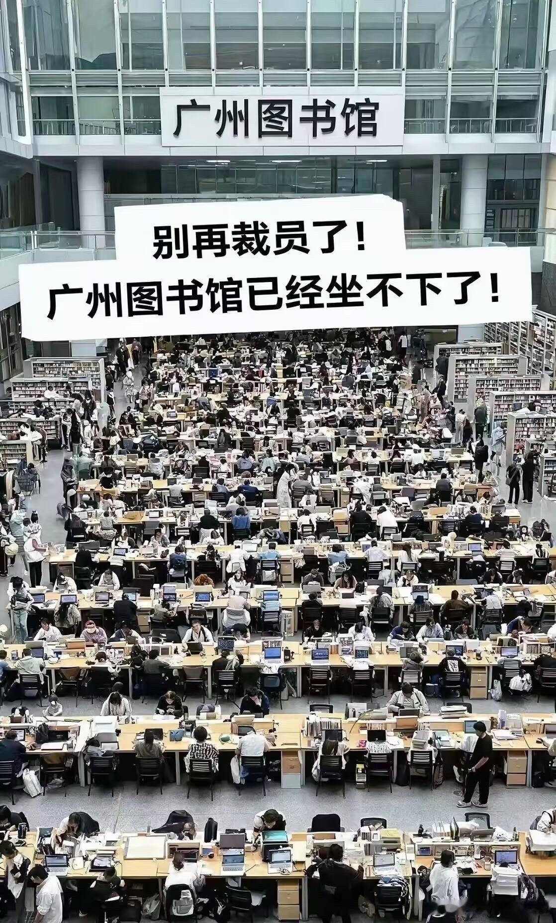 现在失业已经如此夸张了？ ​​​