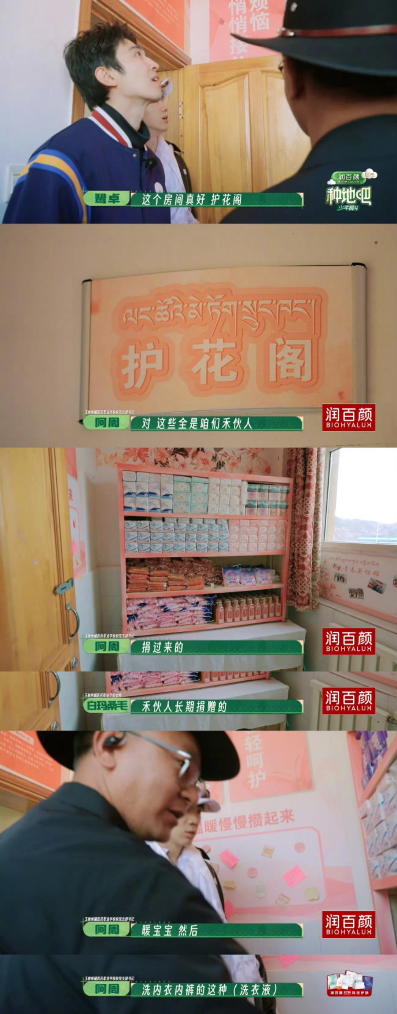 禾伙人在囊谦建了一座护花阁种地吧素未谋面的女孩们，把关切折叠成手写的温度，寄往遥