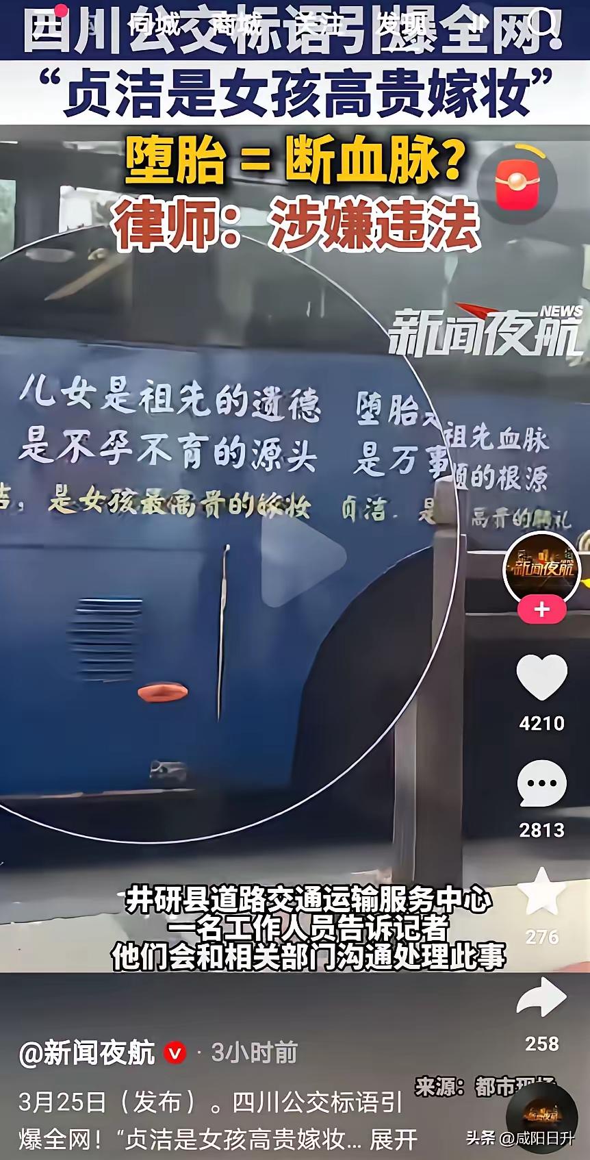 这时代，说贞洁居然违法？
男的女的都说了，就女的反对？我是个女的，为什么我觉得写