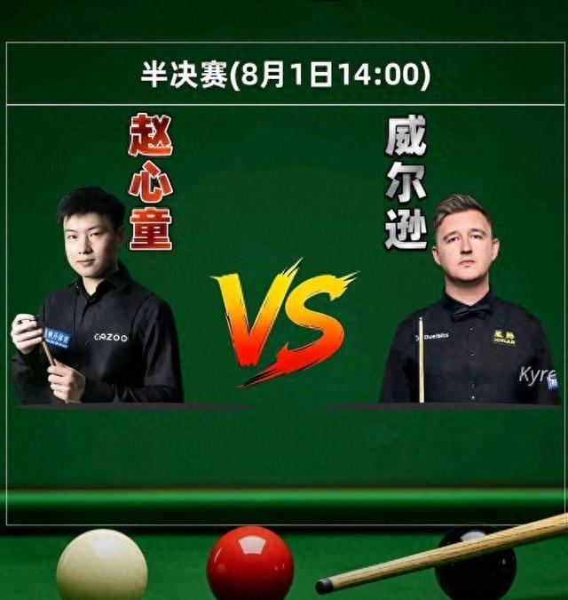 对攻大战拉开序幕！上海大师赛半决赛，赵心童4‑5暂时落后威尔逊
 
2026年8