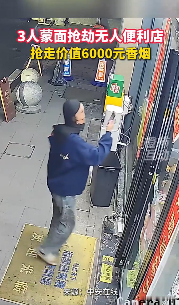 湖南永州，三个蒙面人在凌晨四点驾车来到某无人便利店，见四下无人，一人用手机熟练扫