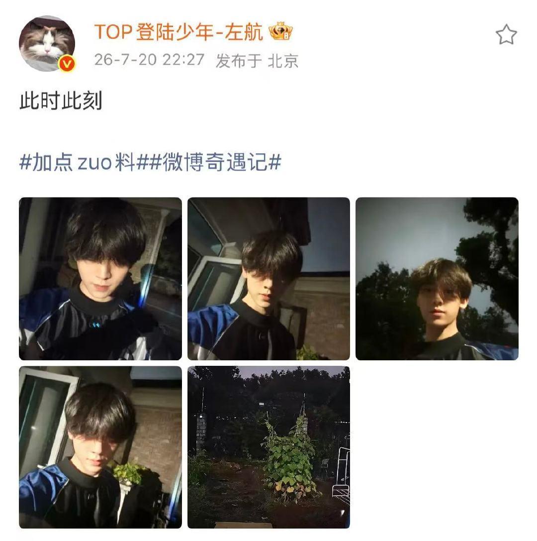 左航晒照此时此刻左航此时此刻 宝宝来实时分享啦 