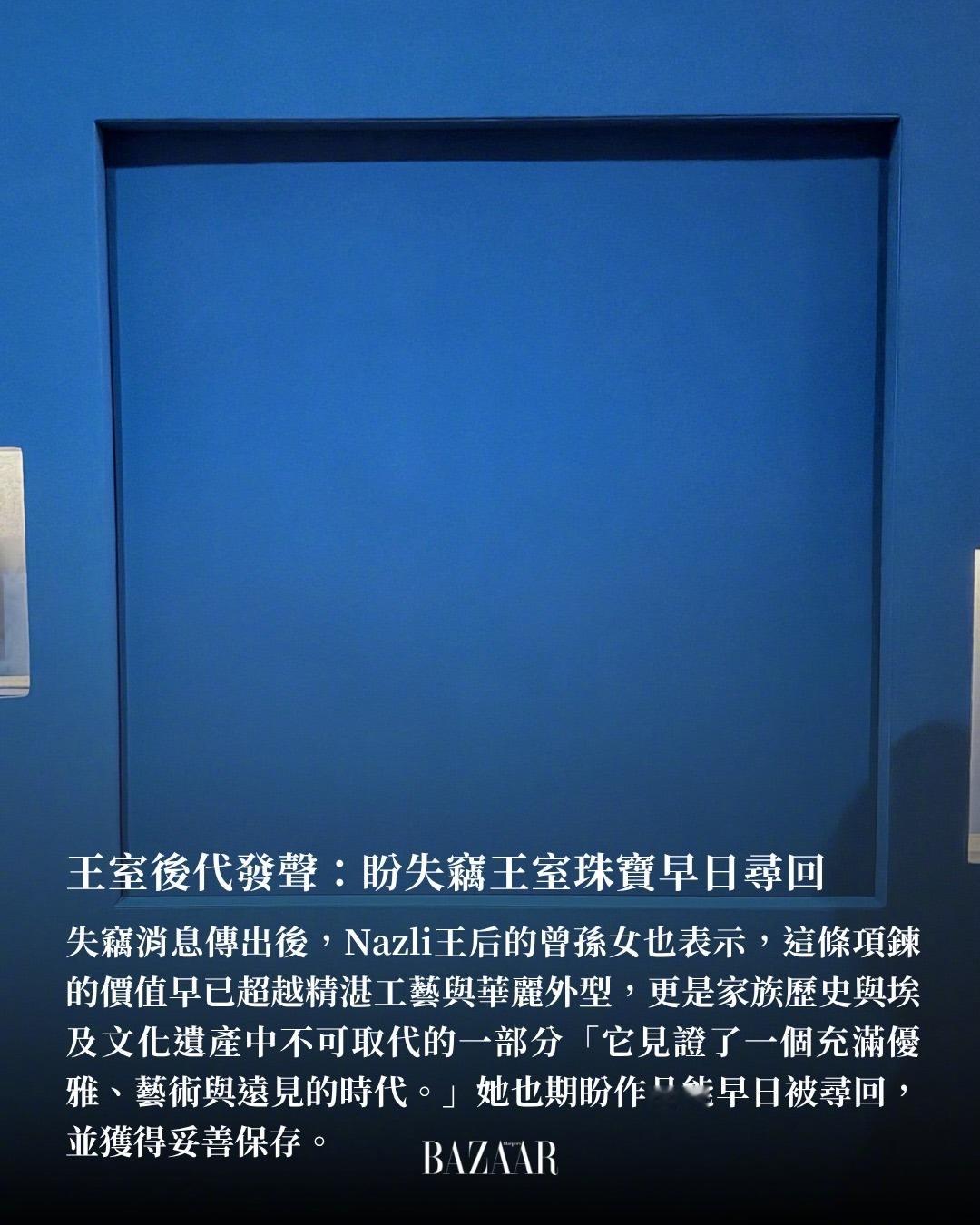 奥地利维也纳 Museum of Applied Arts近日发生一起震惊世界的