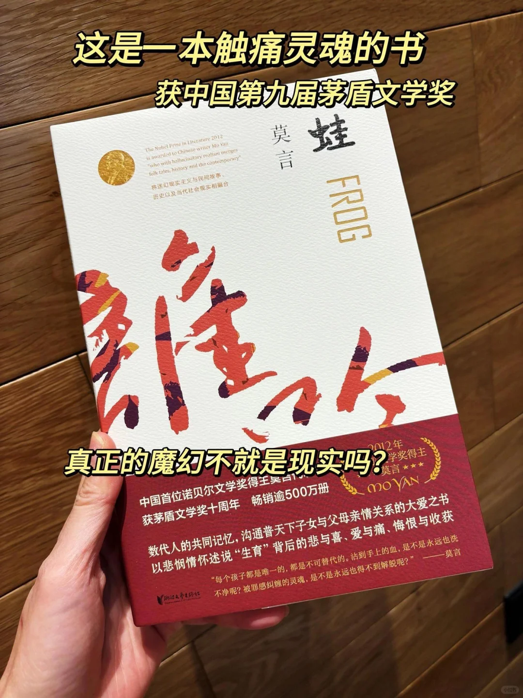 《蛙》