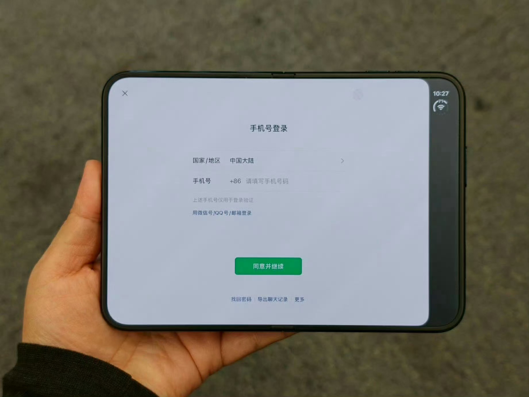 微信适配iPhoneDuo版本微信8.0.80初步适配iPhone Duo，展开
