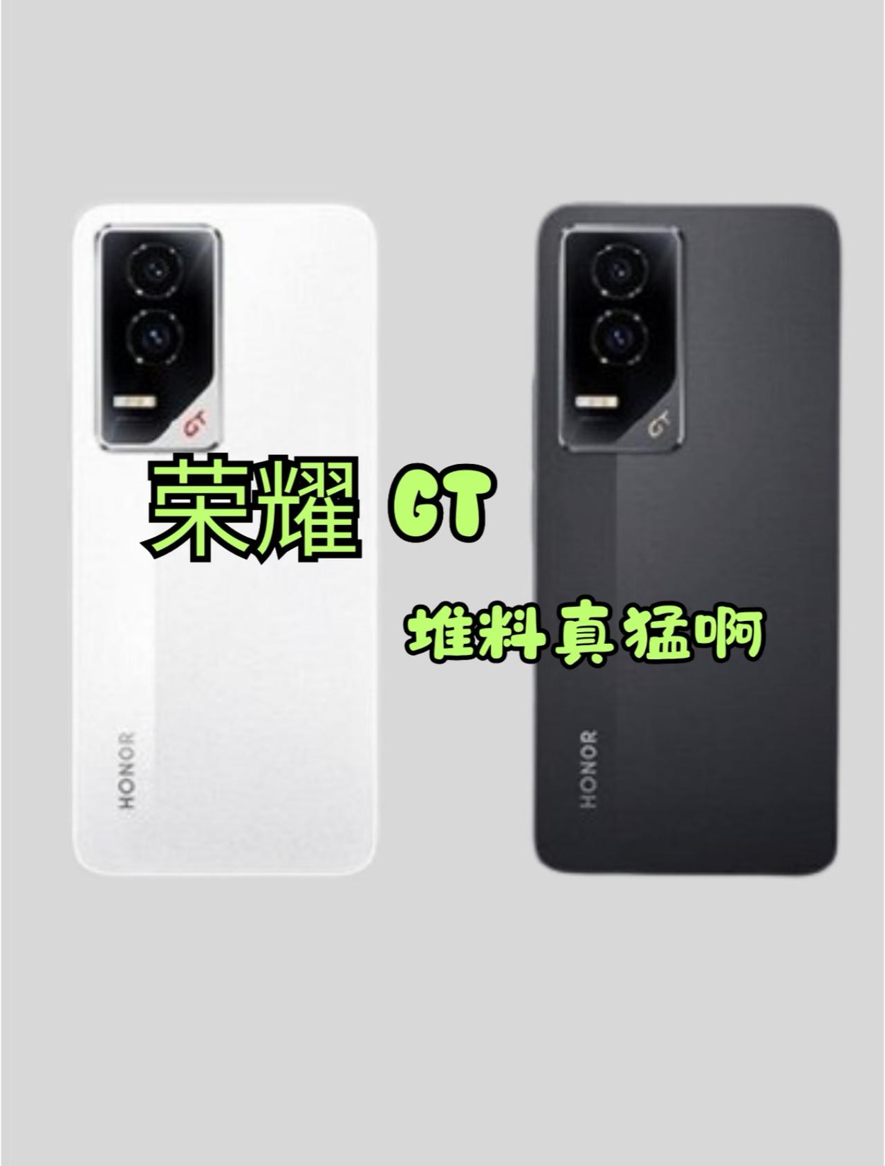 内存涨价潮下，现在的手机动辄三四千，想捡漏真的只能看老旗舰了！荣耀GT这波操作属