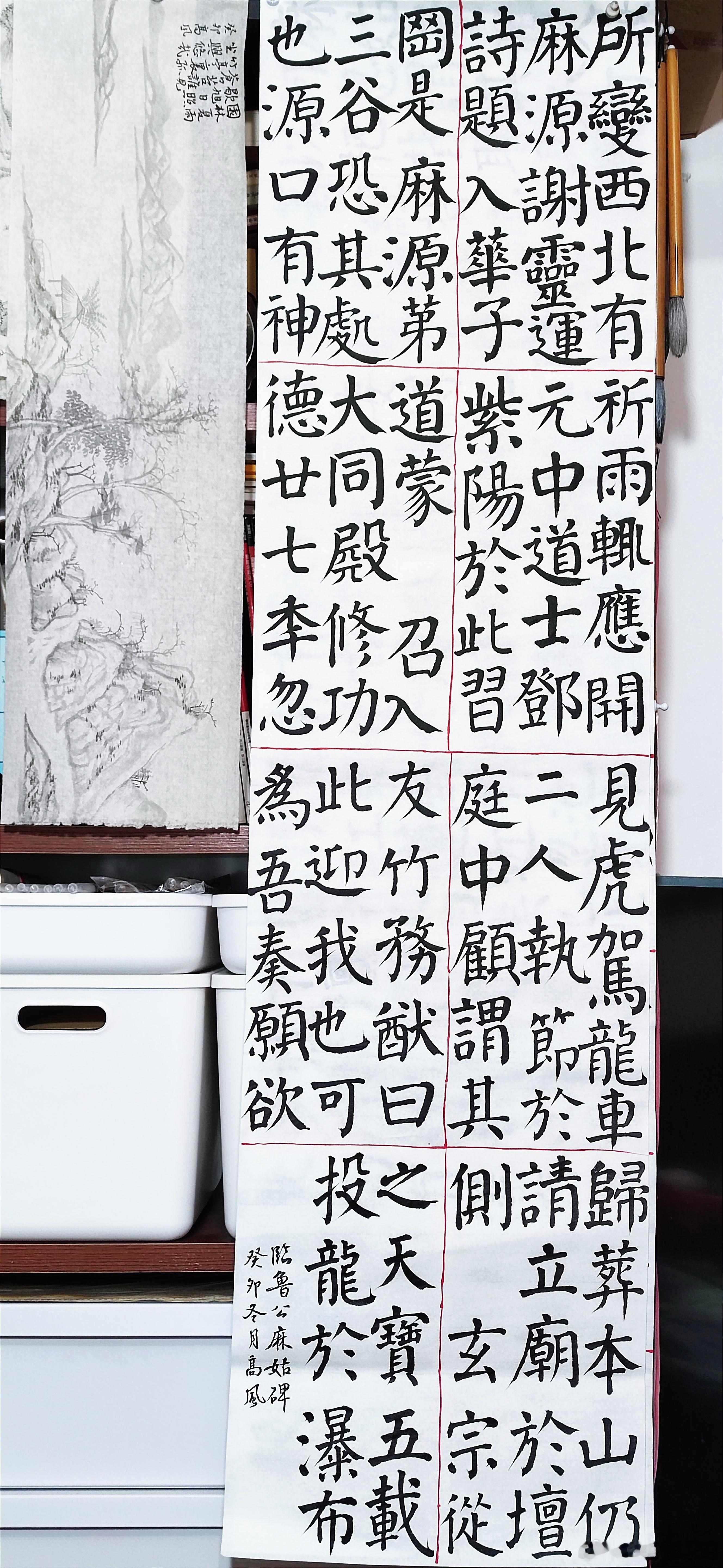 #书法[超话]#临颜真卿麻姑仙坛记 ​​​