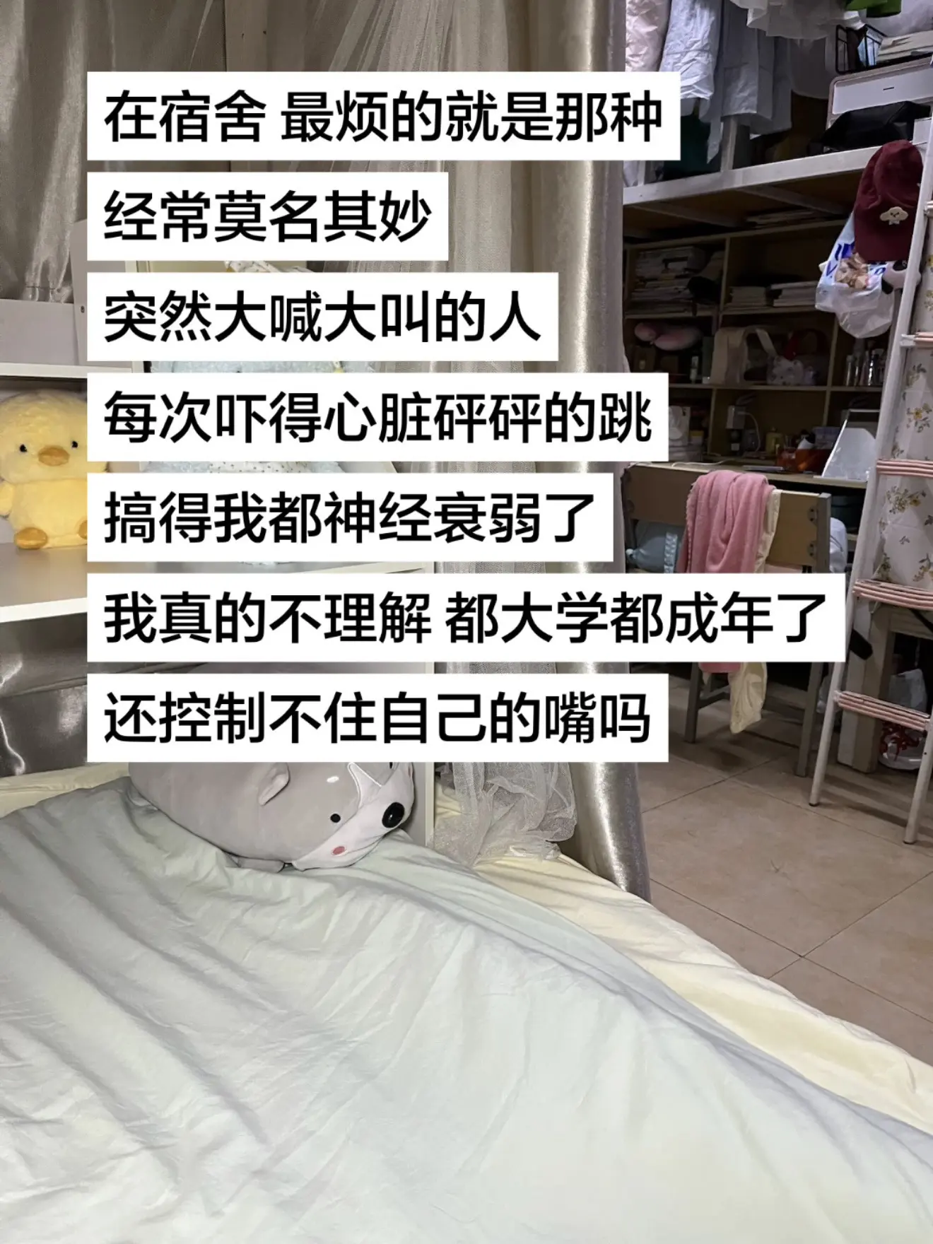 最烦莫名其妙突然尖叫的人。