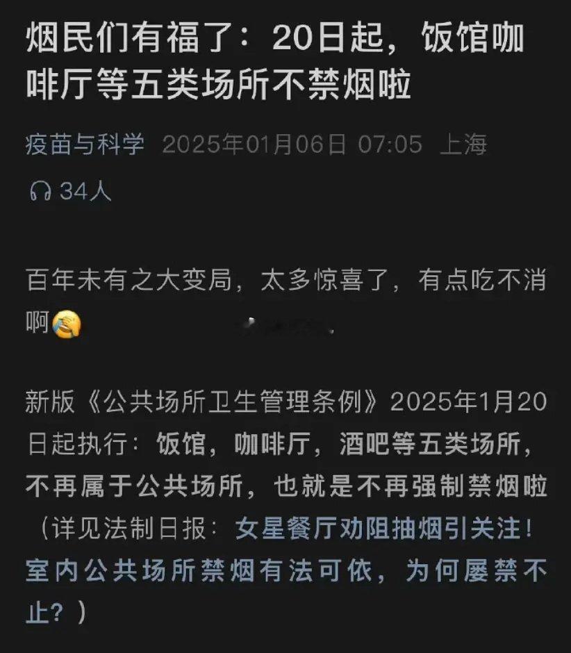 烟民有福之饭馆咖啡厅等五类场所不禁烟啦 