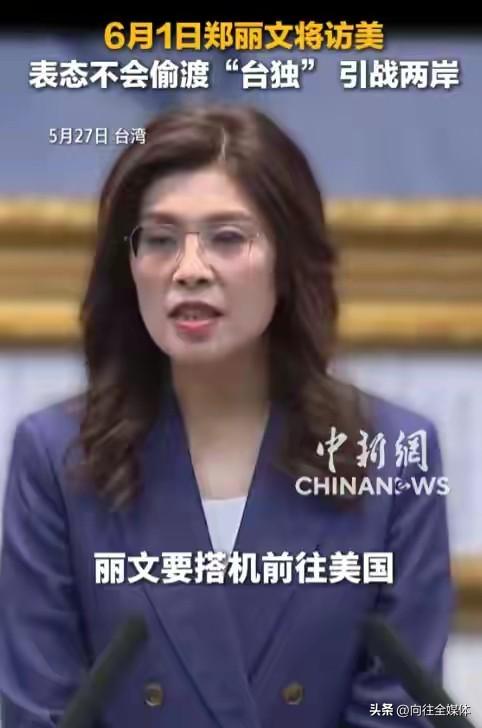 重磅！郑丽文访美前亮剑，痛批“台独”，直击赖清德要害
 
国民党主席郑丽文即将于