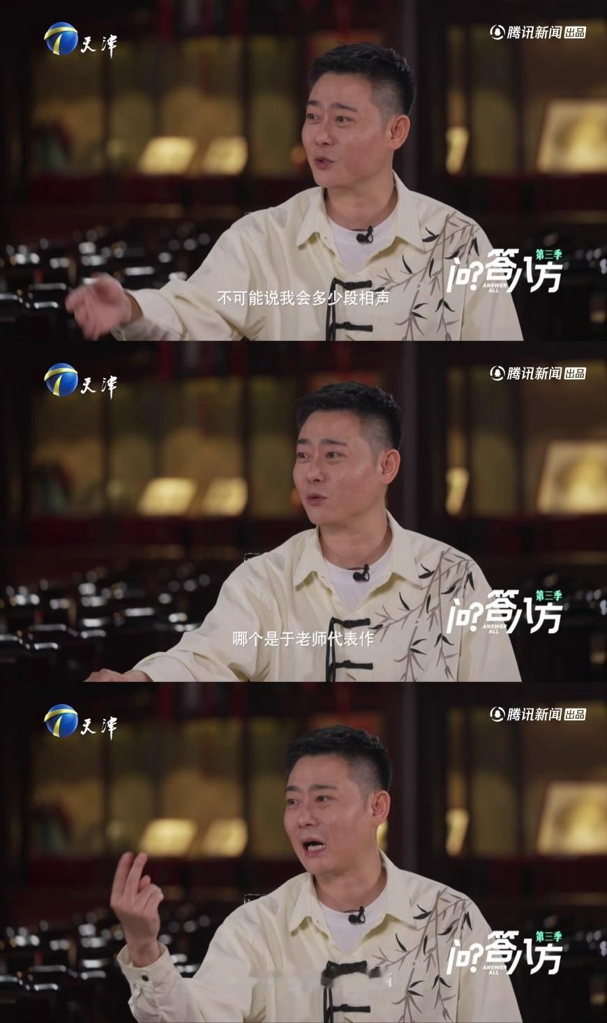 栾云平说自己没作品但搭档是作品问答八方第三季栾云平一番话道出捧哏的格局，甘愿做绿
