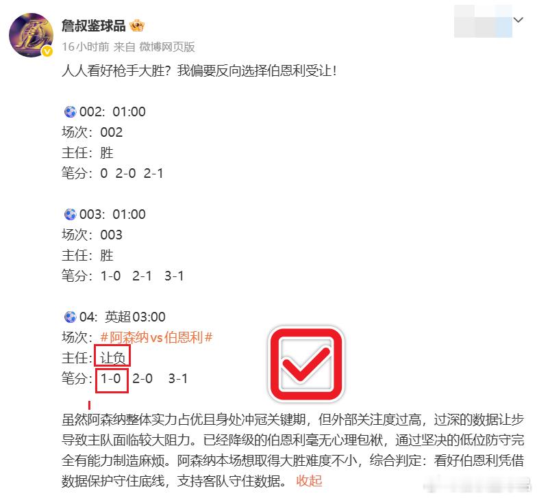 各位老铁们，昨晚的三场赛事结果已出。首先值得高兴的是，我们昨晚最看好的核心场次【