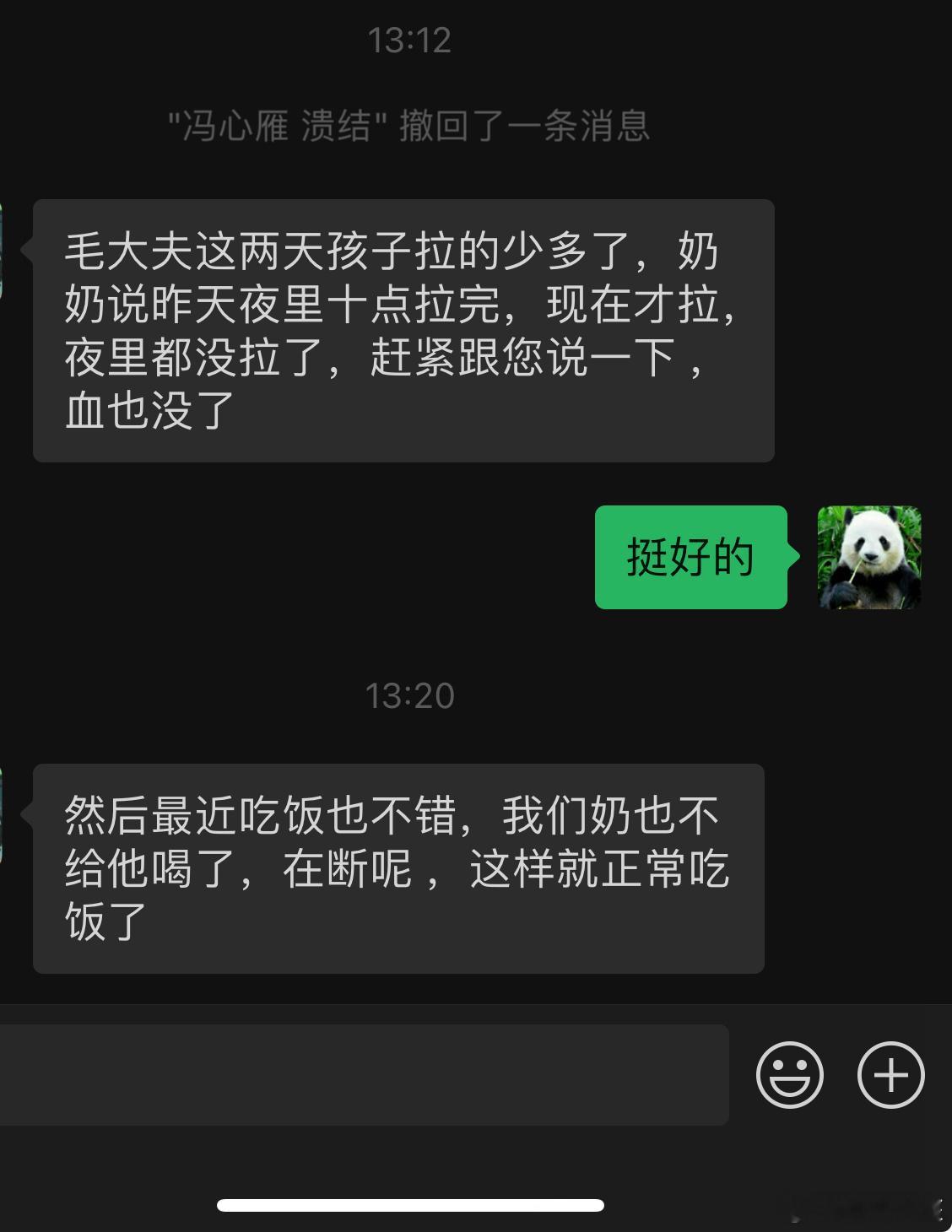 溃结小朋友，三岁半。今天收到了好消息，大便次数终于开始减少了。小朋友第一次来门诊