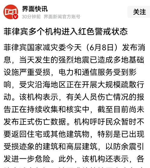 菲律宾现在最后悔的应该就是其防长的“白眼狼”言论了

6月8日清晨7时37分，一