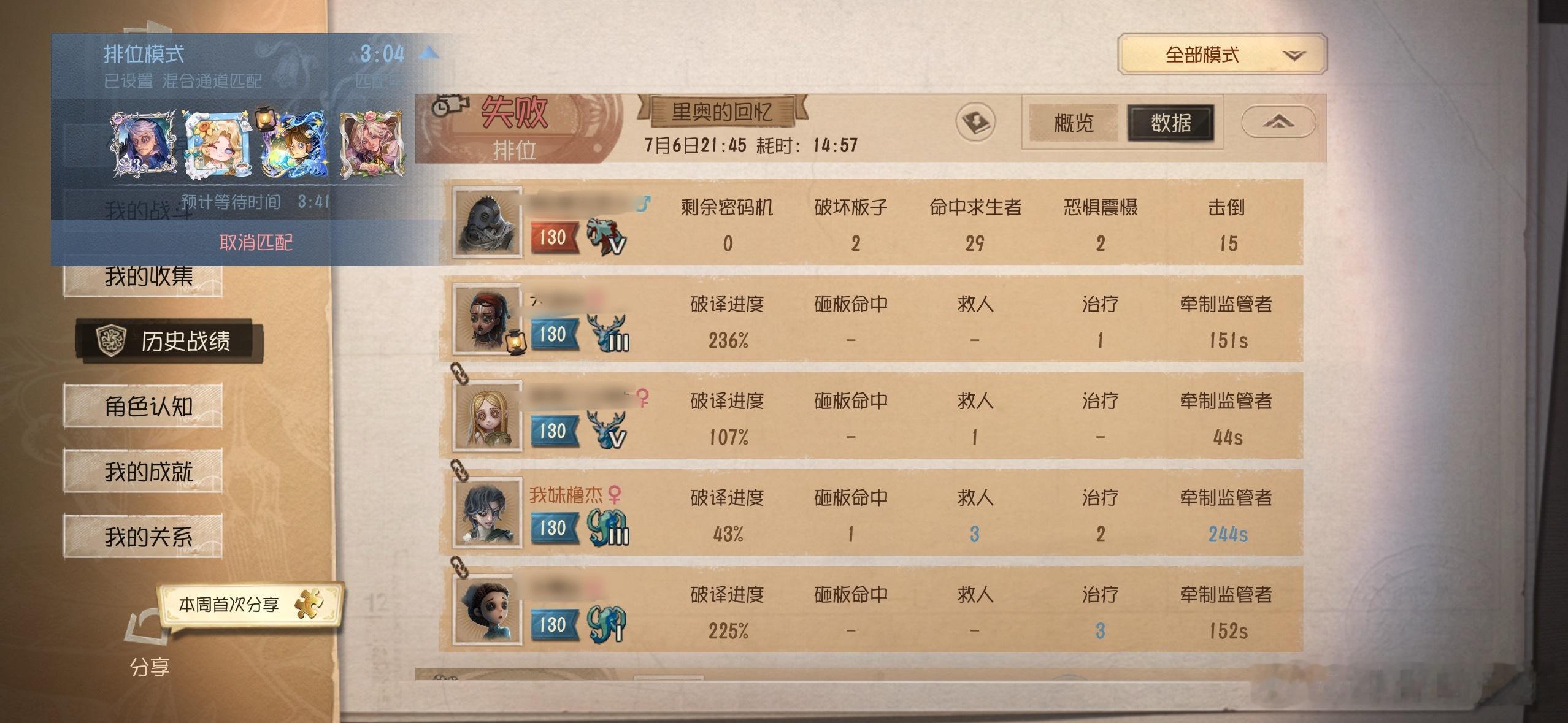 这局输了我很不服