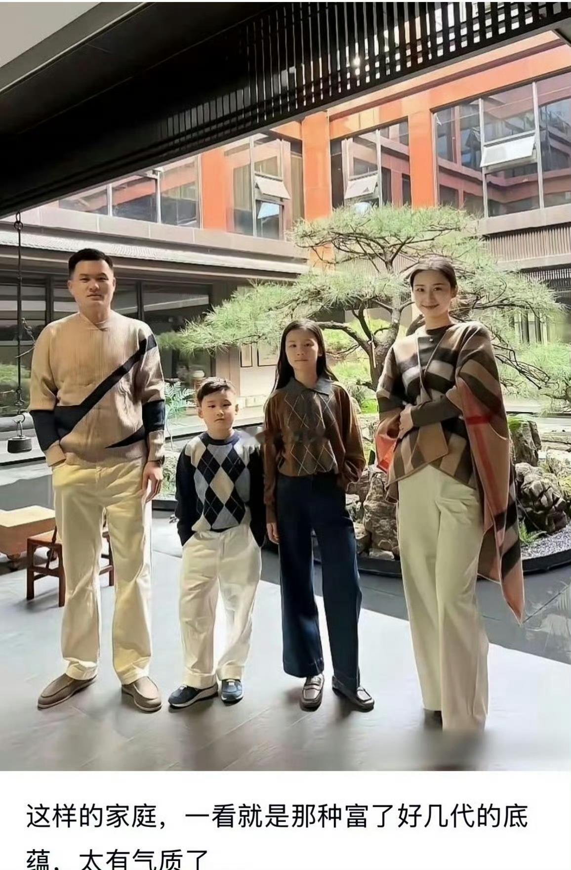 这种家庭一看就是富了好几代的 