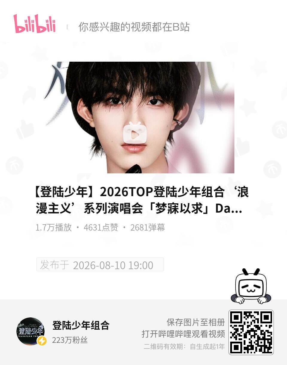 宝宝们，小苏梦寐以求DAY1直拍已上线，切平台做一组三连评论弹幕，数据做到断层，