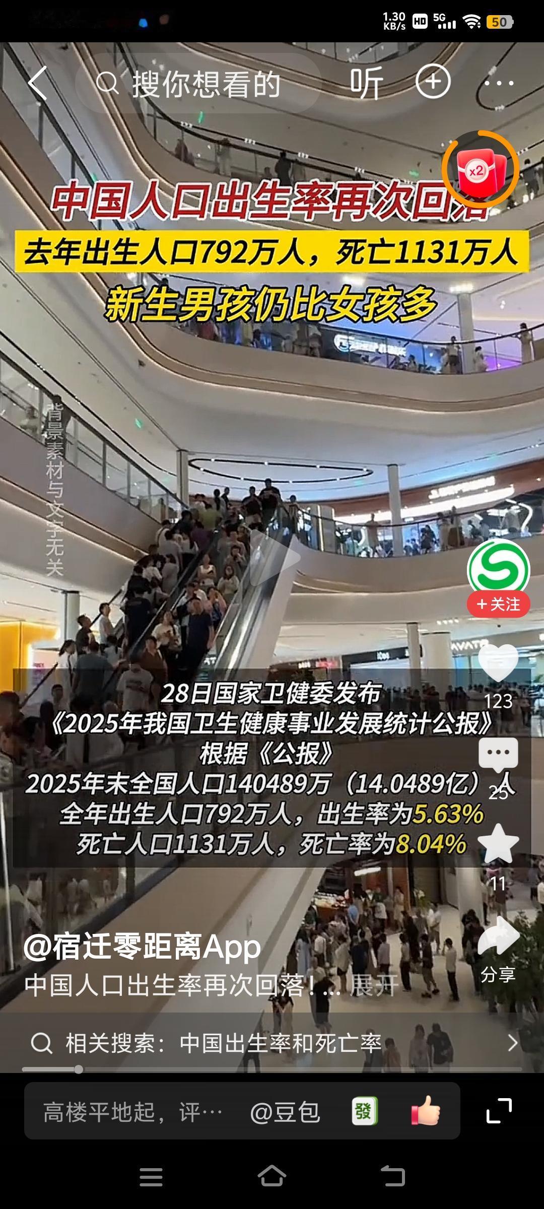 中国人口出生率不仅继续下降，而且出生男孩比女孩多，中国“光棍”问题仍将继续存在，