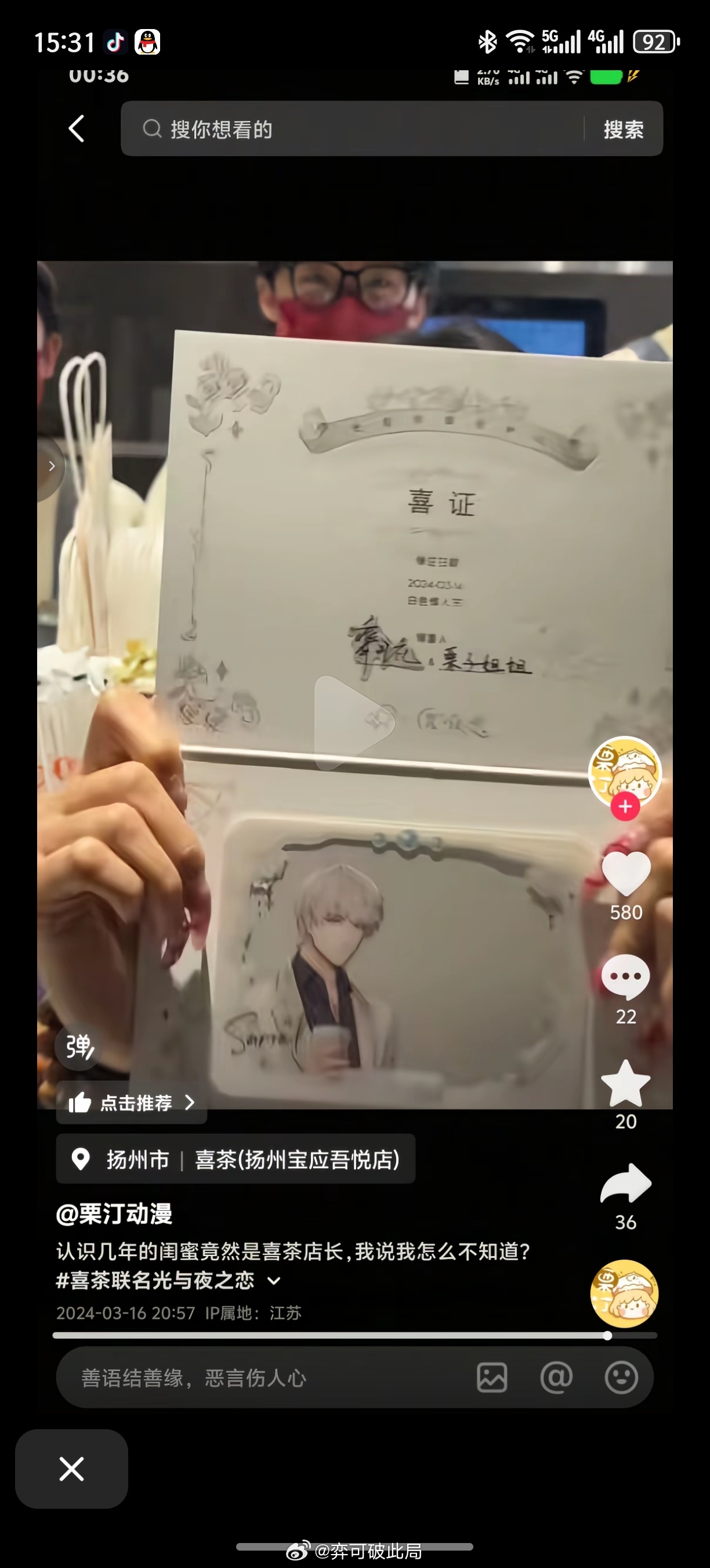 玛雅这个栗汀真要当女明星了啊 
