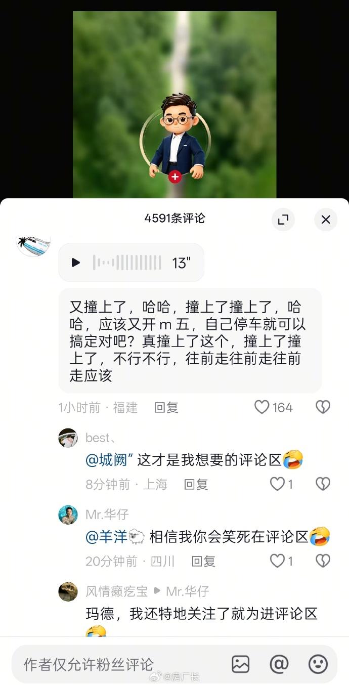 余承东抖音评论区没法看了，最近几个小时内被各种语音攻占，不知道什么情况