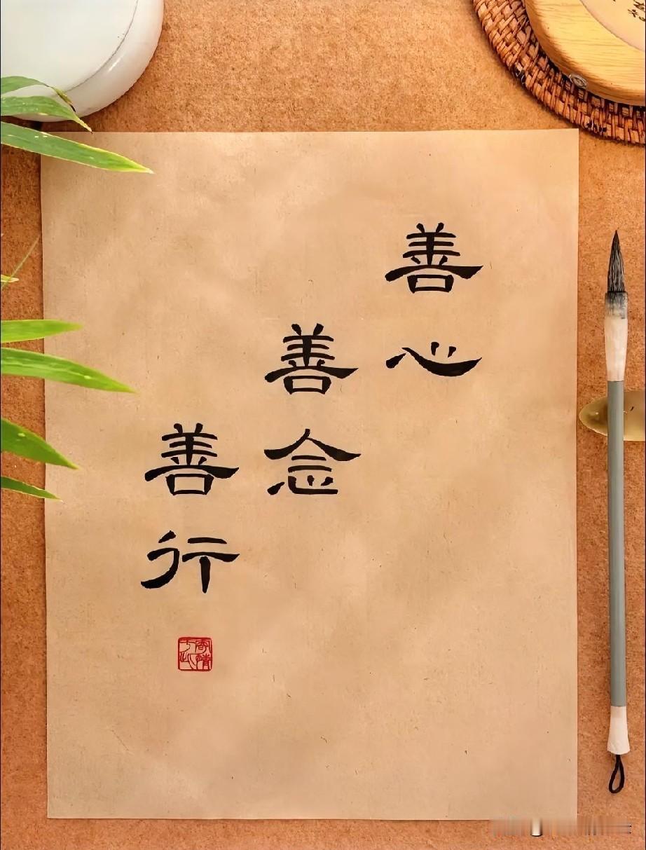 福报从不是虚无的玄学，而是过往每一份善念、每一次善行，慢慢汇聚而成的能量场。
