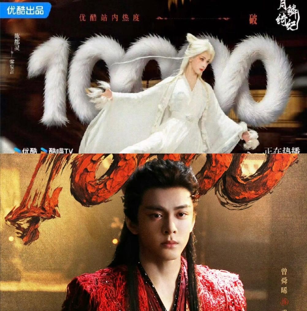 月鳞绮纪破万是什么概念？
据说这是2026年最快破万剧集才上架几天，
主演洒红包