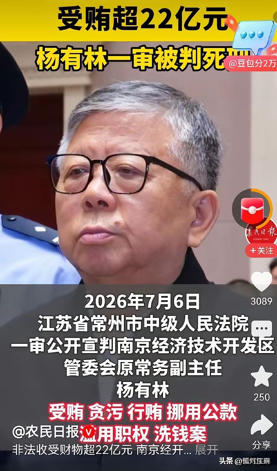 此人在2001年时候就把自家老婆与女儿全部移民美国，并且购置美国房产。而这样的人